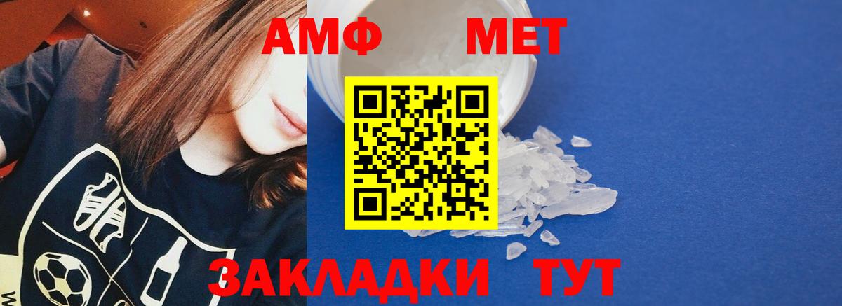 АМФ 97% Кубинка
