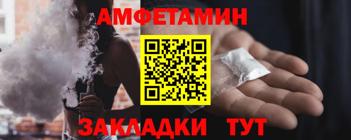 АМФ VHQ  АМФЕТАМИН  Кубинка  Вход с VPN 