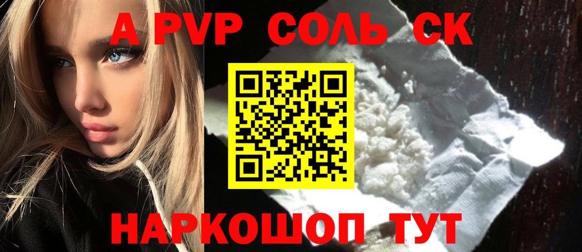 Alpha-PVP мука Кубинка