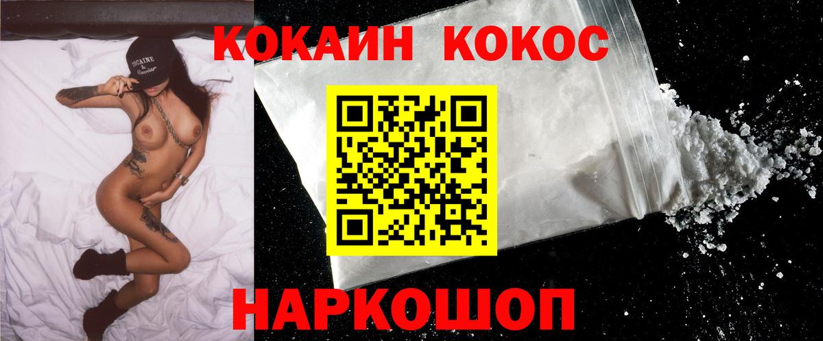 Кокаин 99%  Cocaine VHQ  Вход с VPN  где купить наркоту  Кубинка  Cocaine 