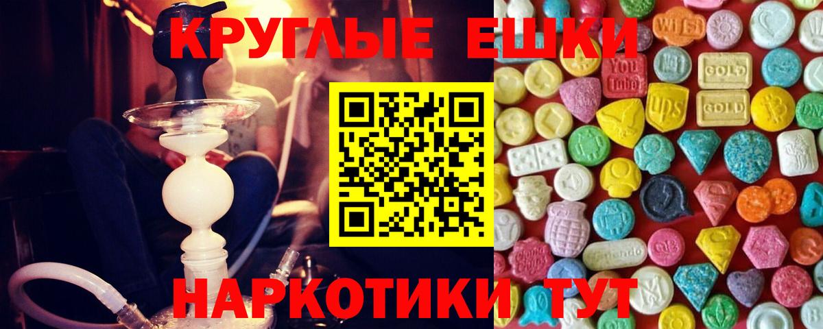 Ecstasy Cube  Вход с VPN  закладки  Экстази таблы  Кубинка 