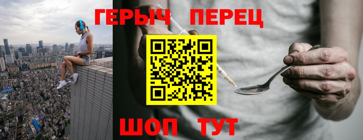 ГЕРОИН гречка Кубинка