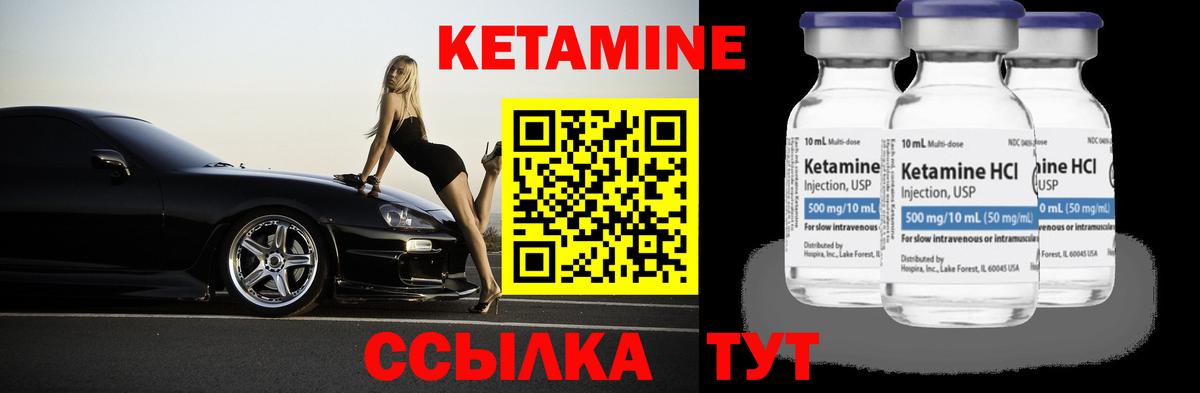 Кетамин VHQ  Вход с VPN  Кубинка 