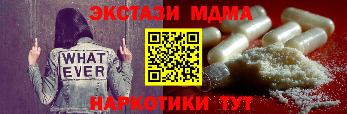 Кубинка  MDMA кристаллы  MDMA  Вход с VPN 
