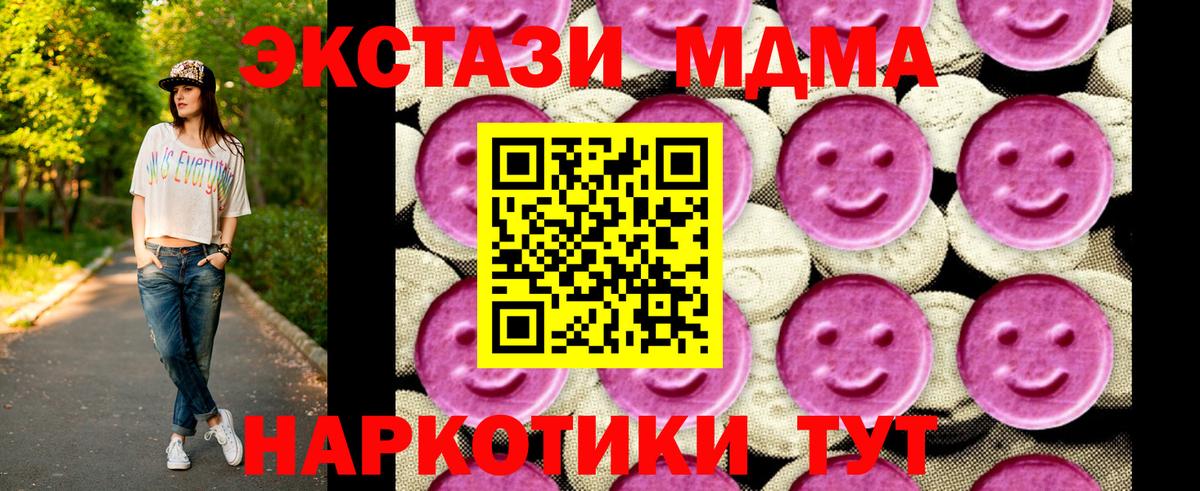 МДМА Molly Кубинка