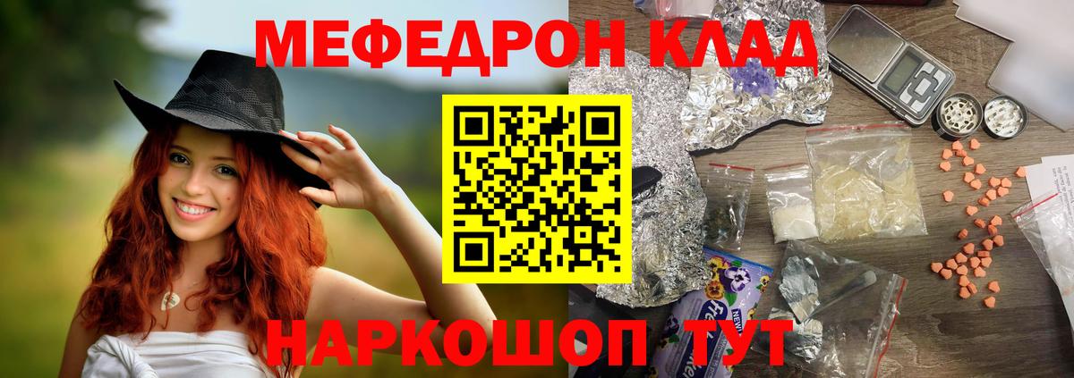 Кубинка  МЯУ-МЯУ  МЯУ-МЯУ  Вход с VPN  Мефедрон 4 MMC  МЯУ-МЯУ мяу мяу 